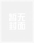 我在贵族学院当万人迷